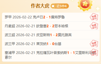 小因扎吉表,现卓越获马,洛塔盛赞,大发彩神,彩票平台,在线投注,高频彩票,彩票服务