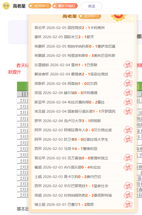 苏翊鸣北京,站目标,确保米兰冬,大发彩神,彩票平台,在线投注,高频彩票,彩票服务