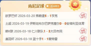 贝林厄姆伤,势未愈,欧冠首战拜,大发彩神,彩票平台,在线投注,高频彩票,彩票服务