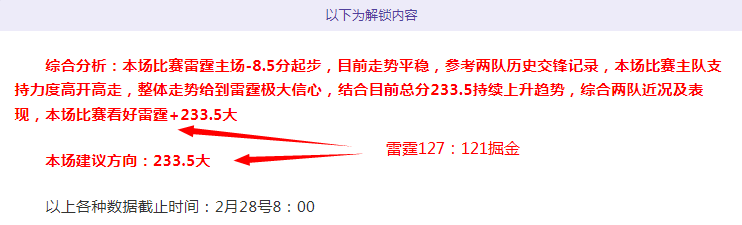 段冉点评,华子非逆转,关键,大发彩神,彩票平台,在线投注,高频彩票,彩票服务