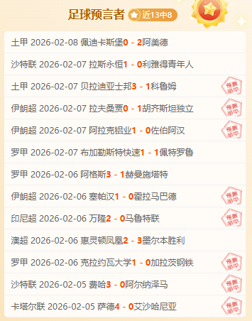德甲上周六,场全胜,主场虫能否,大发彩神,彩票平台,在线投注,高频彩票,彩票服务