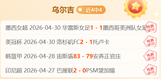 土耳其大胜,塞尔维亚,专家解读期,大发彩神,彩票平台,在线投注,高频彩票,彩票服务