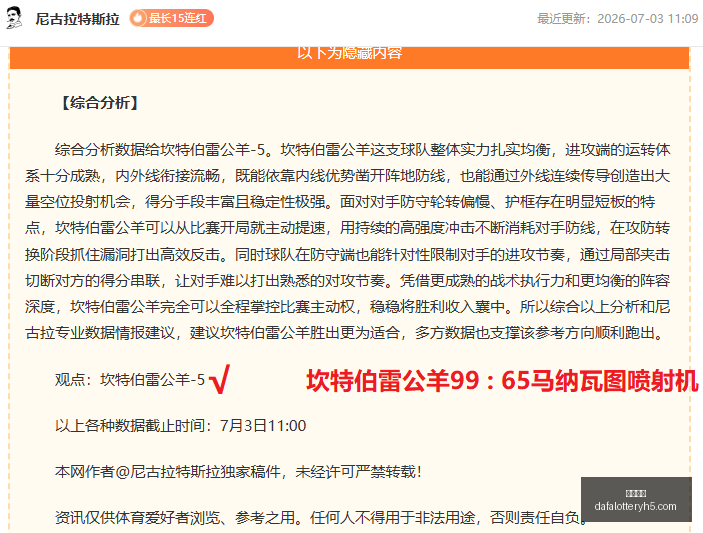 詹姆斯招募,指南,联盟球队球,大发彩神,彩票平台,在线投注,高频彩票,彩票服务