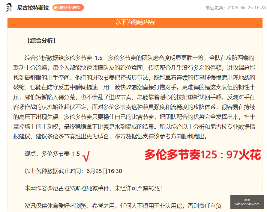 大前天,全胜,探秘状态低,大发彩神,彩票平台,在线投注,高频彩票,彩票服务