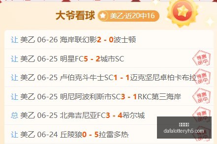 罗马签约莫,雷拉年薪,万欧,大发彩神,彩票平台,在线投注,高频彩票,彩票服务