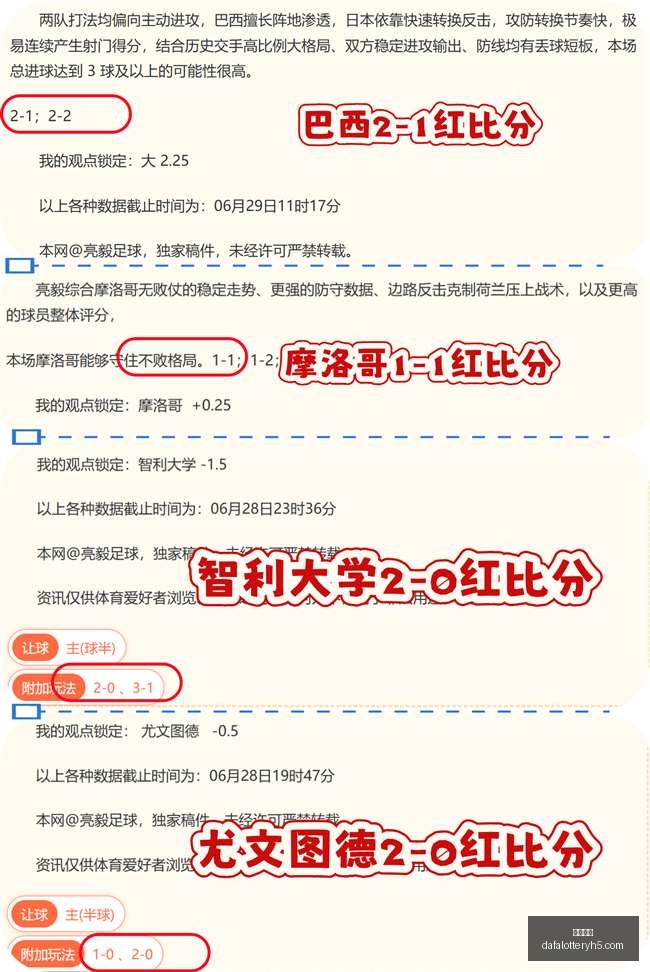 最新赛事解,连冠奇迹主,客场状态悬,大发彩神,彩票平台,在线投注,高频彩票,彩票服务