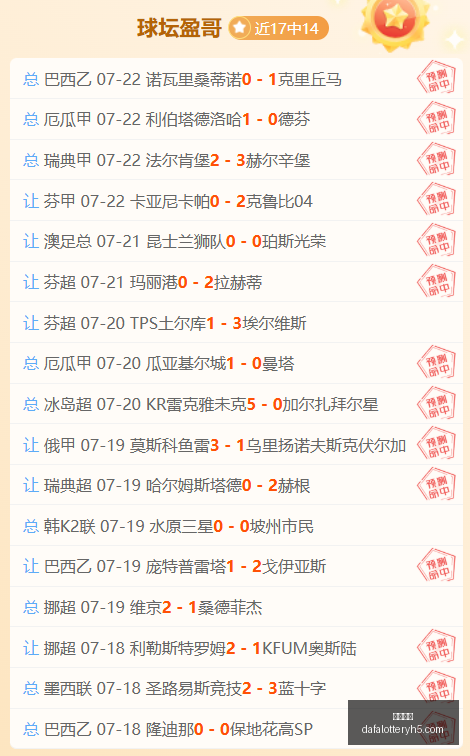 澳西联焦点,对决,君达乐灰狼,大发彩神,彩票平台,在线投注,高频彩票,彩票服务