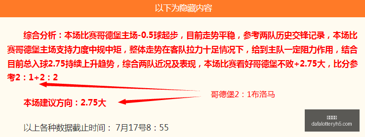 赛季前瞻,中日德兰夏,窗引援盘点,大发彩神,彩票平台,在线投注,高频彩票,彩票服务