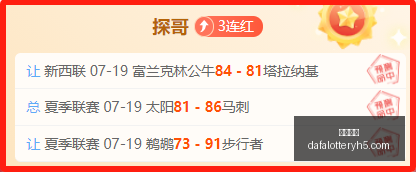 詹姆斯新球,衣销量惊人,人队球衣,大发彩神,彩票平台,在线投注,高频彩票,彩票服务