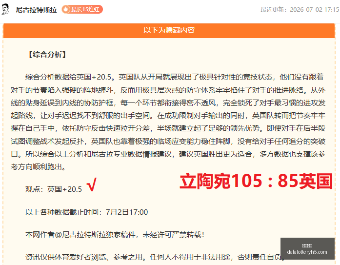 赛季前瞻,亚特兰大能,否一骑绝尘,大发彩神,彩票平台,在线投注,高频彩票,彩票服务