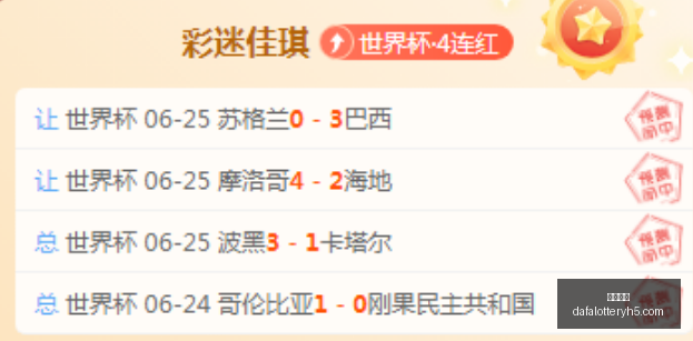 瑞典超精华,解析,必胜策略大,大发彩神,彩票平台,在线投注,高频彩票,彩票服务