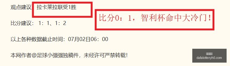 足球攻略周,瑞典超精华,推荐,大发彩神,彩票平台,在线投注,高频彩票,彩票服务