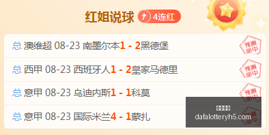 欧联杯精彩,瞬间,罗马,大发彩神,彩票平台,在线投注,高频彩票,彩票服务