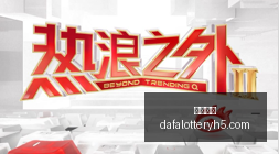 热门游戏新,版本上线,玩家热议新,大发彩神,彩票平台,在线投注,高频彩票,彩票服务
