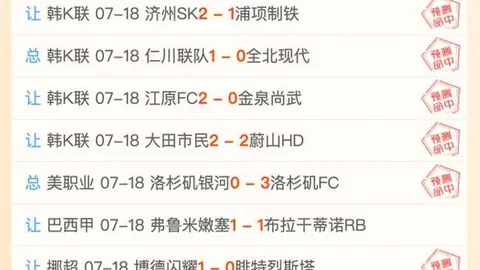 黄金夜场回顾：挪超赛事连中三元，近7场5胜精彩集锦