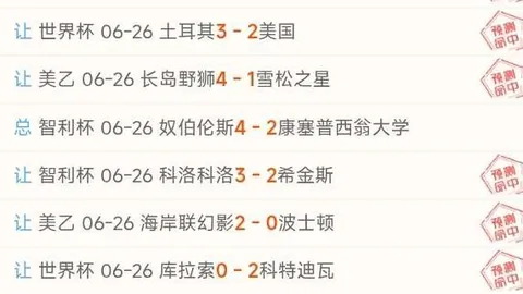 基马诺克对阵圣约翰斯通高频彩票：首战胜局悬念