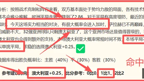 2026最新早场赛事连爆大冷，5场全红攻略